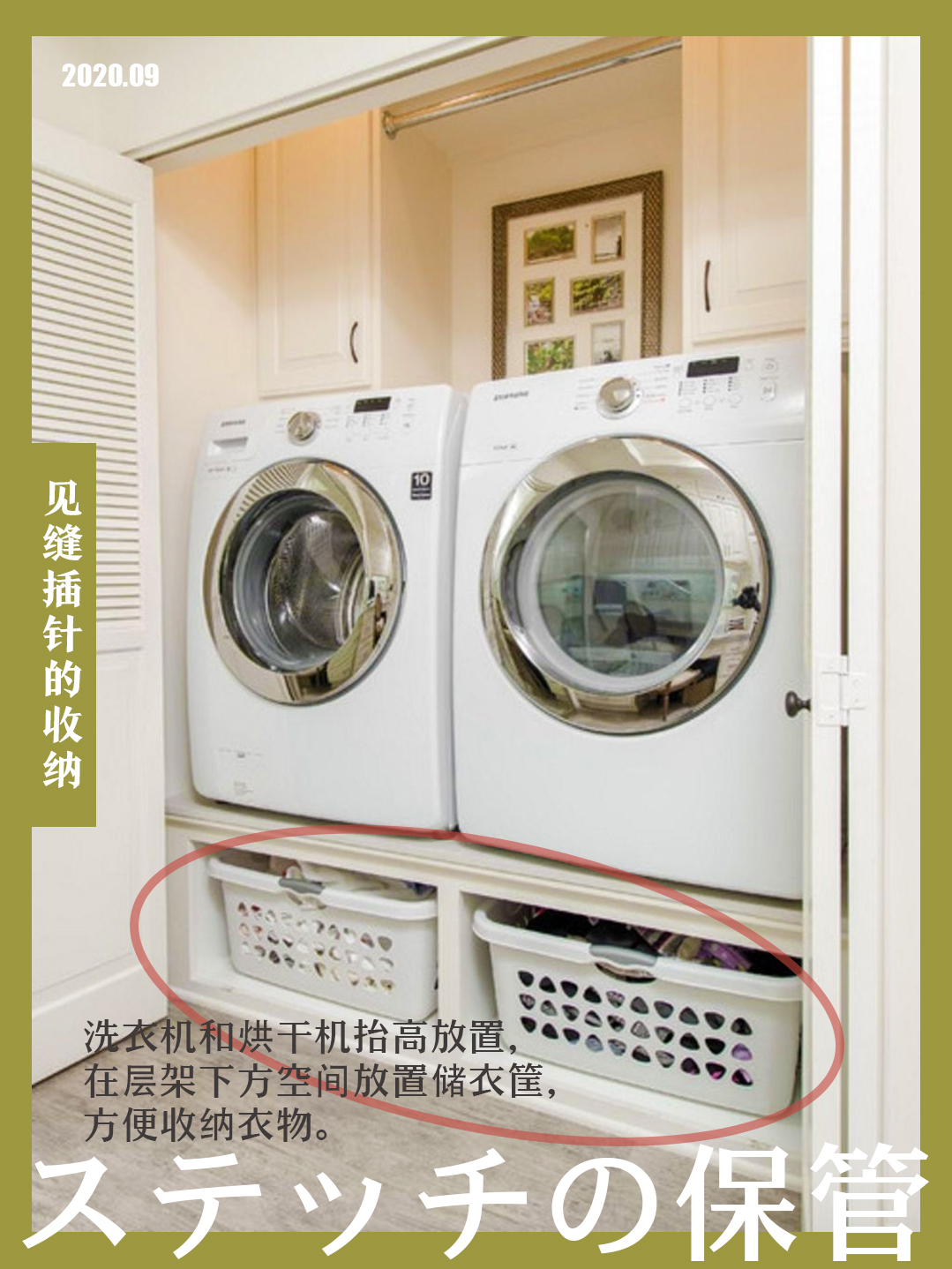 納川創(chuàng)意家居｜收納訣竅分享！“見縫插針”的收納創(chuàng)意案例