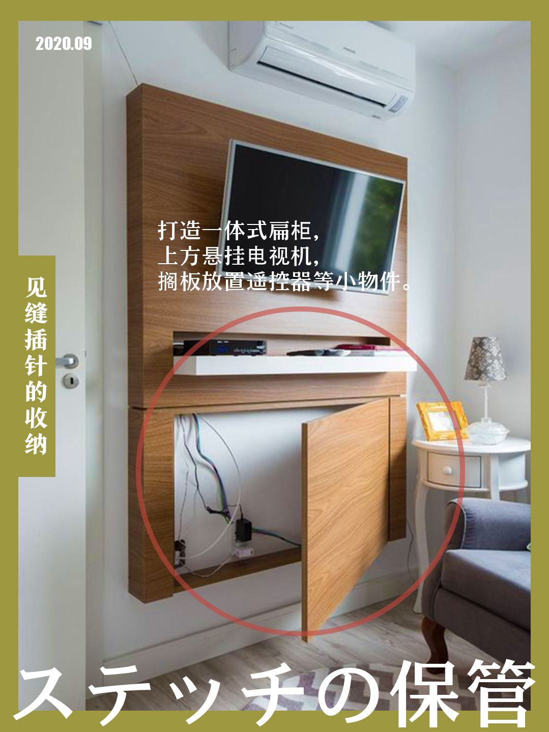 納川創(chuàng)意家居｜收納訣竅分享！“見縫插針”的收納創(chuàng)意案例