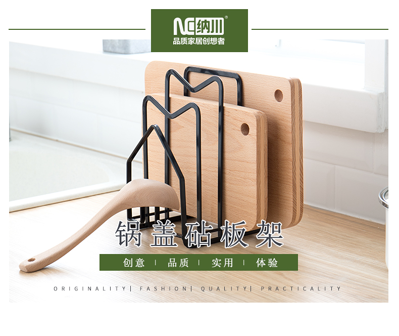鍋蓋砧板架.jpg