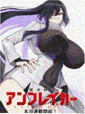 魔王祭品